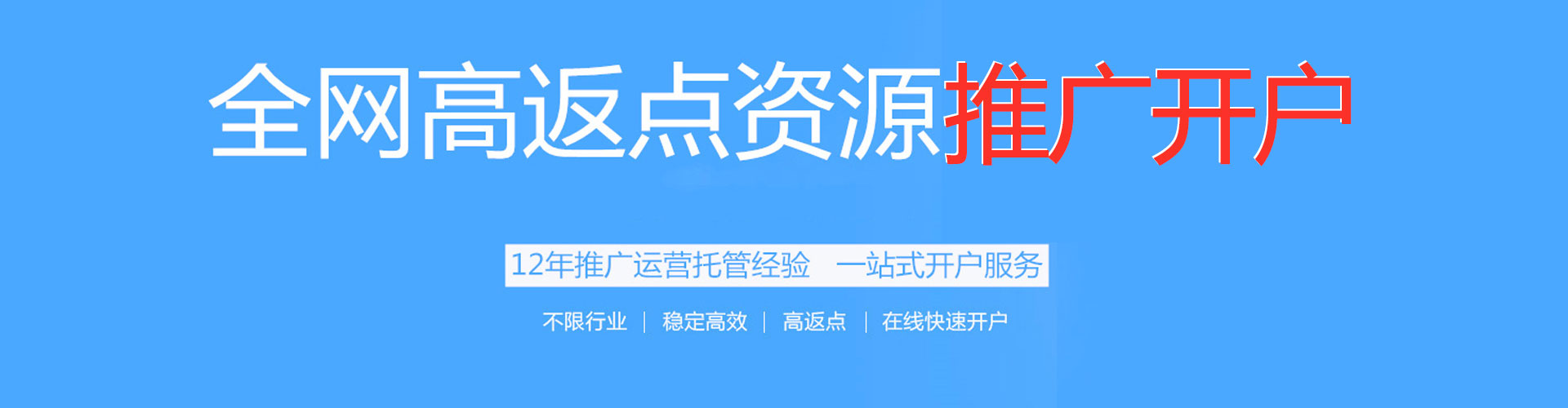 开阳sem代运营